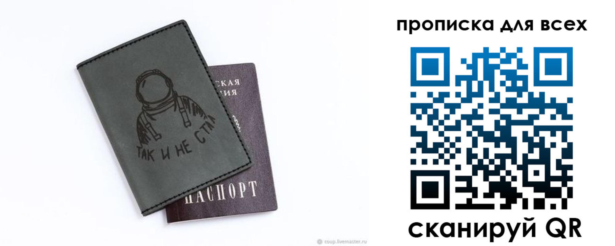 прописка от собственника в Карпинске