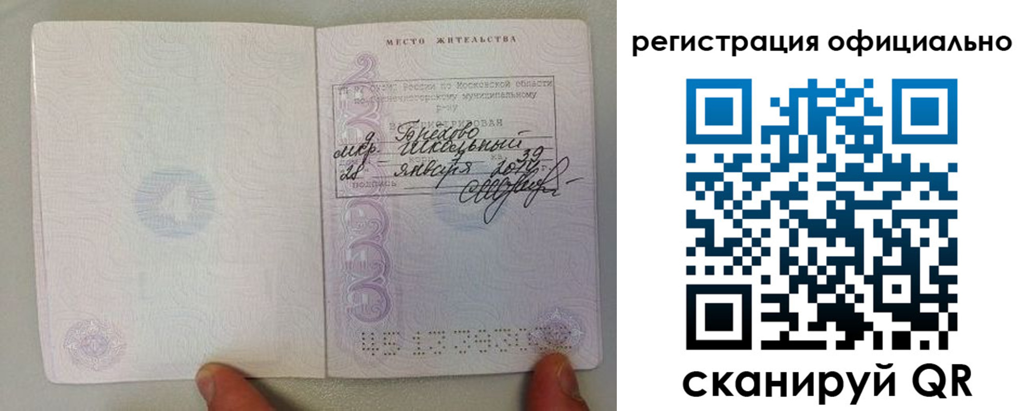 прописка для кредита в Карпинске
