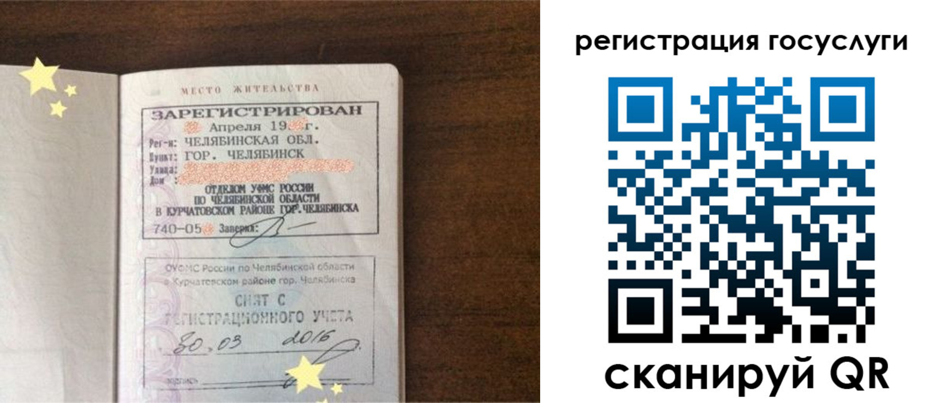 прописка законно в Карпинске