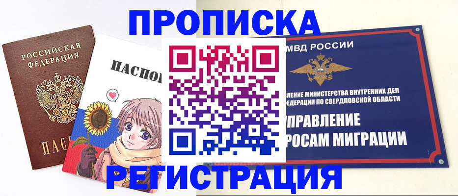 прописка для кредита в Карпинске