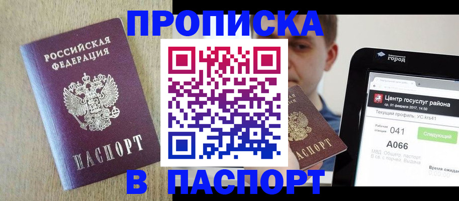 временная регистрация законно в Карпинске