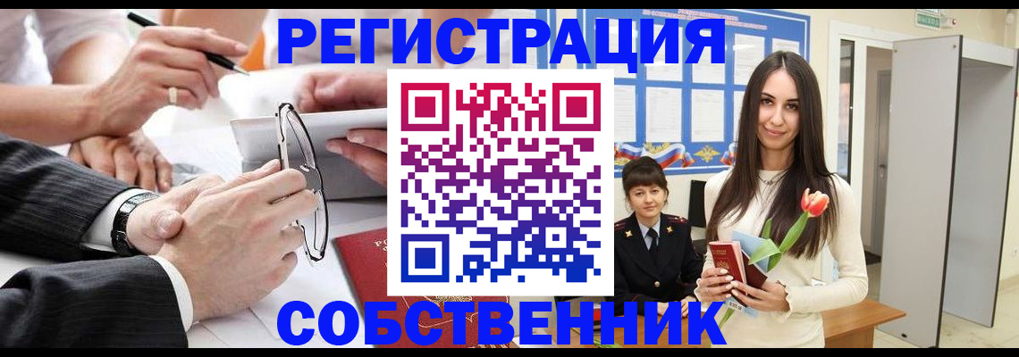 временная регистрация для школы в Карпинске