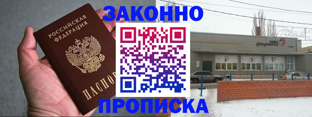 временная регистрация в квартире в Карпинске